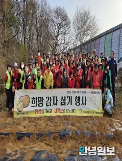 고양시 성사1동 주민자치회, ‘희망텃밭 감자심기’ 행사 개최
