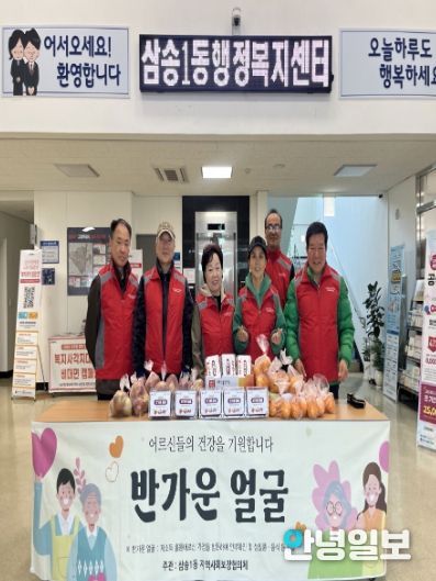 삼송1동 지역사회보장협의체, 독거노인 고독사 예방 사업 실시