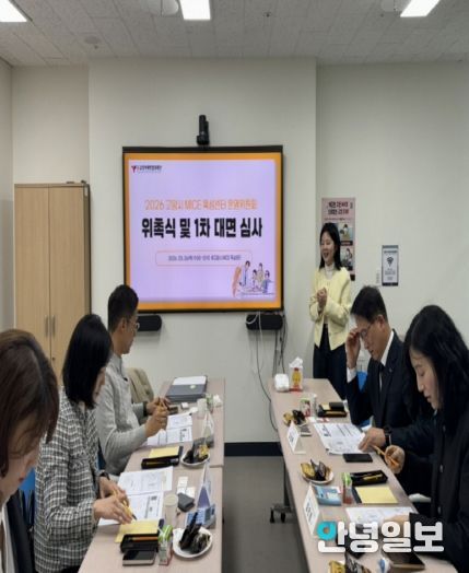 (재)고양국제박람회재단, ‘고양시 MICE 육성센터 1기 운영위원회’ 위촉식 개최