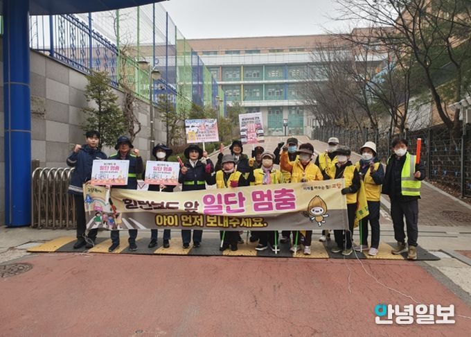 ‘횡단보도 앞, 일단 멈춤’ 캠페인