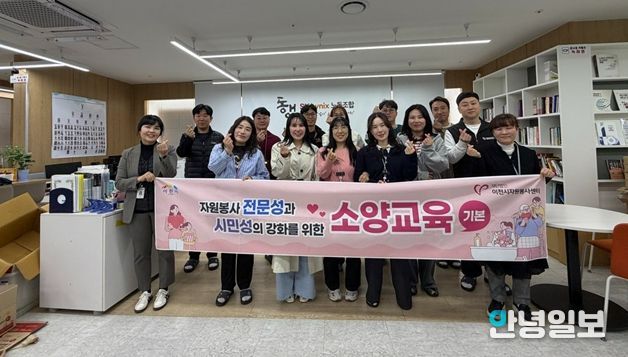 이천시자원봉사센터, SK하이닉스 노동조합·시몬스와 함께 ‘기업 참여형 자원봉사 교육’ 실시