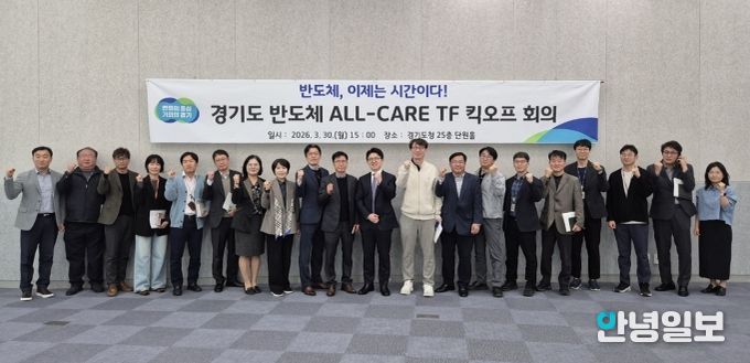 반도체 올케어 회의