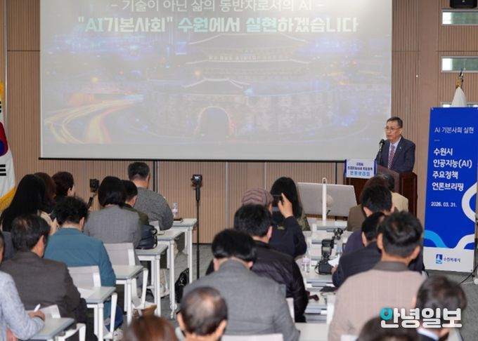 오민범 수원시 에이아이(AI)스마트정책국장이 브리핑을 하고 있다.