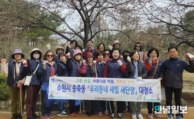 수원시 장안구 송죽동, 만석거 새빛축제 대비 대청소 실시