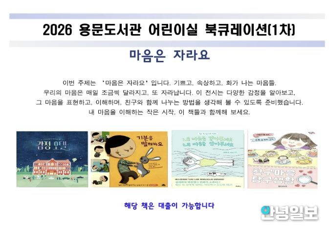 북큐레이션 책 표지, 주제선정이유를 알 수 있음