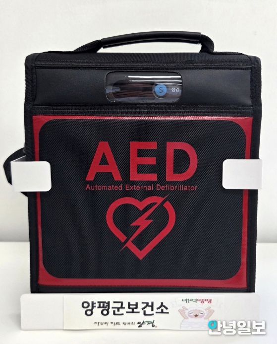 자동심장충격기(AED) 대여 실시