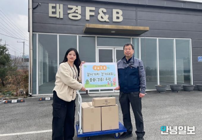 태경F&B, 안성시장애인복지관 '같이가치 걷기대회'에 자체 브랜드 ‘청숨’의 식음료 제품 후원