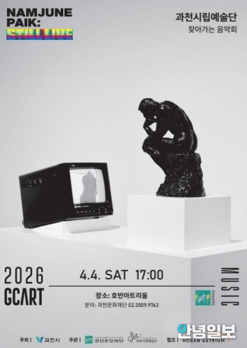 찾아가는 음악회 리플릿