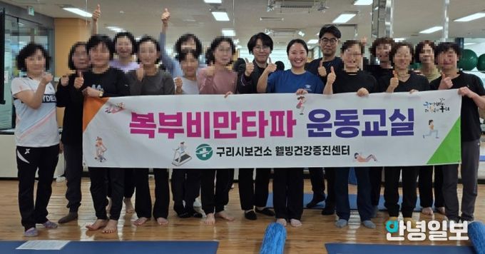 구리시보건소에서 제1기 복부비만 타파 운동 교실 수료식을 개최하고 있다.