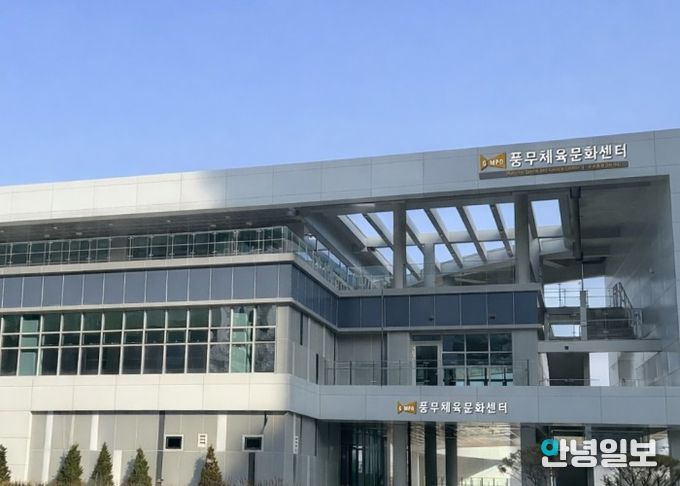 풍무체육문화센터 전경