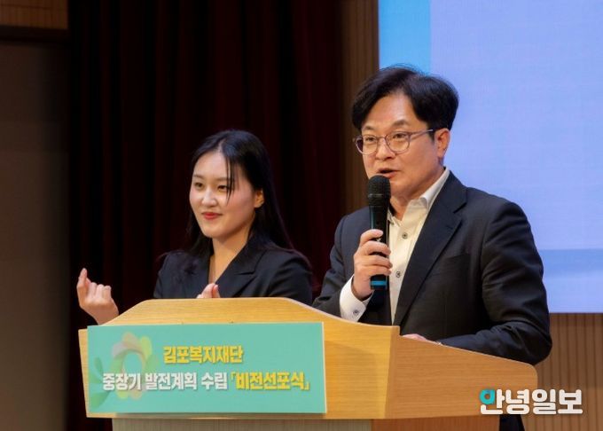 김포복지재단이 30일 김포시제2종합사회복지관 다누리홀에서 ‘중장기 발전계획(2026~2030) 비전 선포식’을 개최했다.