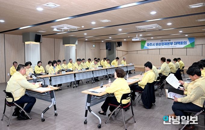 파주시, 중동발 민생위기에 비상경제 총력 대응 나섰다