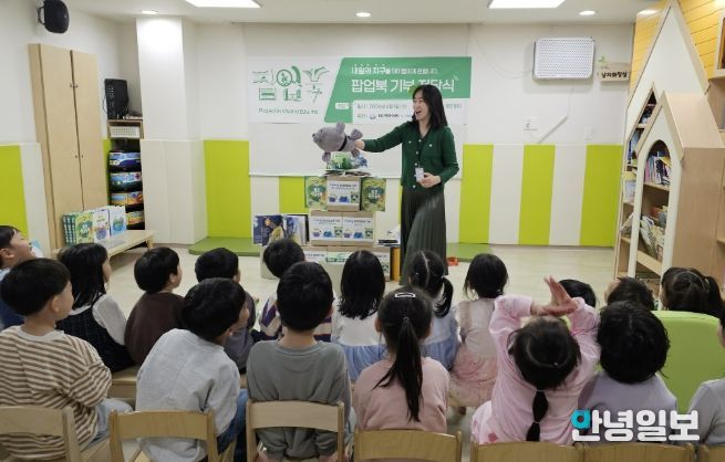 푸른과천환경센터, 어린이집 환경교육 운영…비상교육 사회공헌동아리가 기부한 입체책 활용