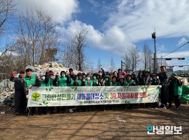 안성시 보개면 새마을지도자·부녀회, 영농폐비닐 수거.. 농촌환경 지킴이 나서