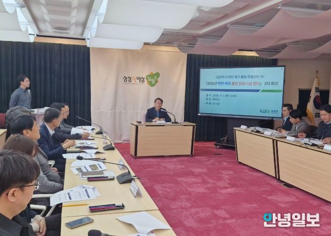 남양주시, 청정 하천·계곡·산림 복원 박차 …불법행위 근절 총력 대응