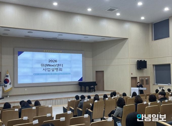 광주하남교육지원청, Wee센터 사업설명회 및 전문상담(교)사 역량강화 연수 실시