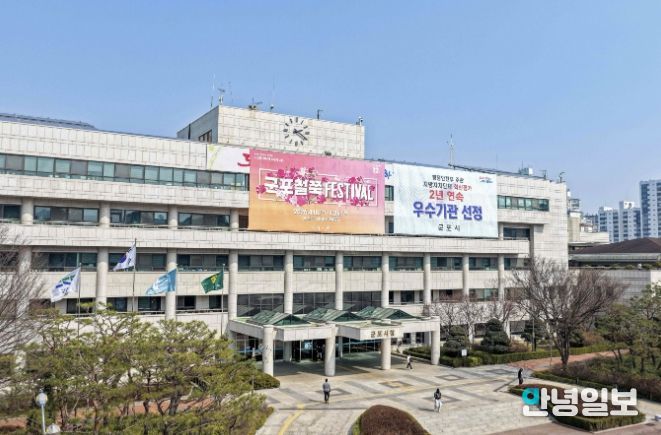 군포시청