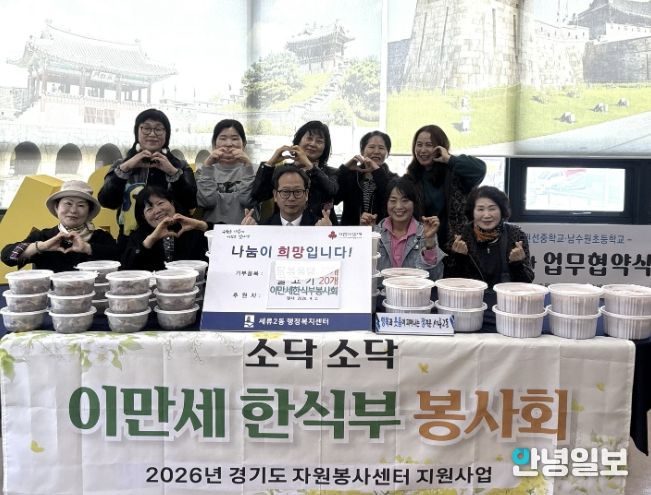 수원시 권선구 세류2동 이만세한식부봉사회, 취약계층을 위한 밀키트 40세트 나눔