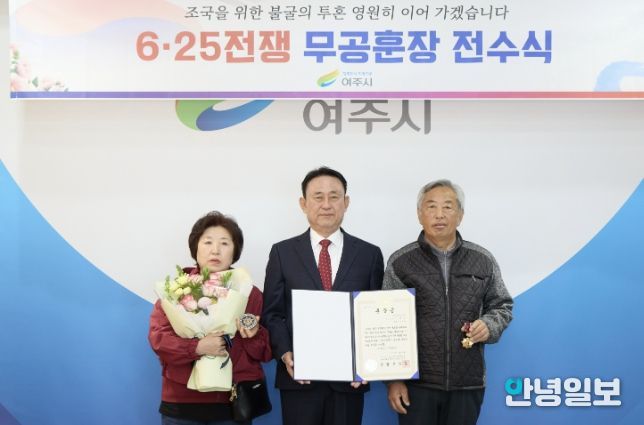 여주시, 6‧25전쟁 무공훈장 전수식 개최...故이석만 상사 공적 기려