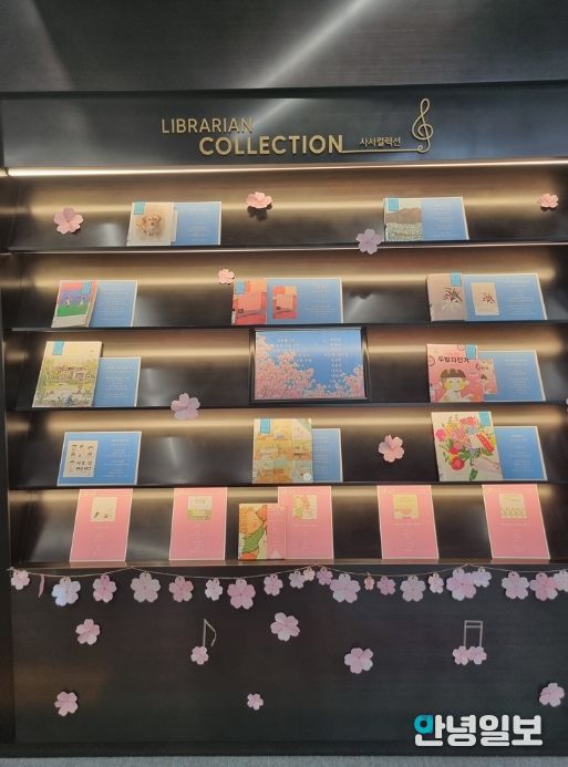 의정부음악도서관, 봄의 온기를 담은 컬렉션 선보여