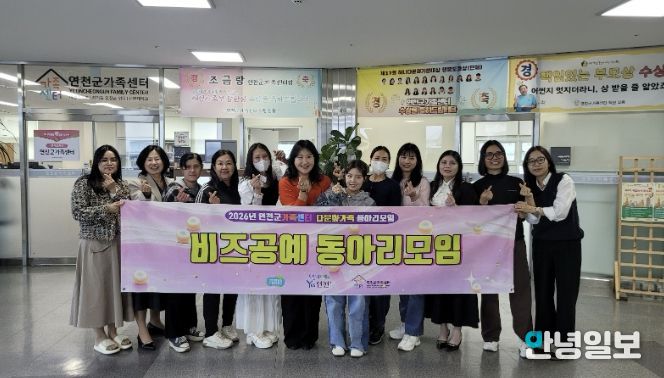 연천군가족센터, 다문화가족 비즈공예 동아리 운영 '서로 다른 문화, 한 줄의 비즈로 이어지다'