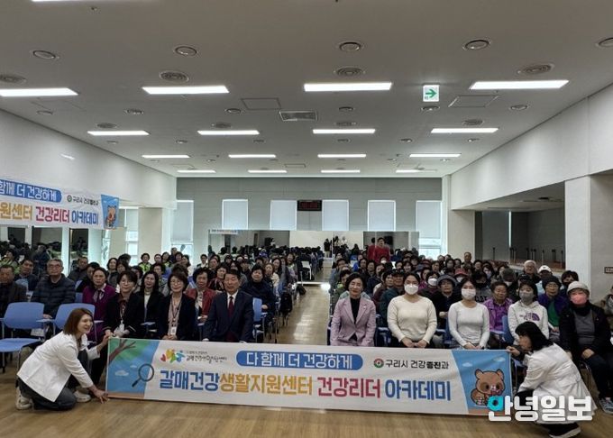 200여명 갈매동 주민들이‘2026 건강리더 아카데미 3기’교육에 참여하였다.