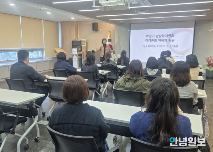 발달장애인 부모 교육