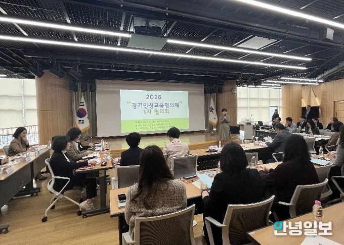 경기인성교육협의체 회의