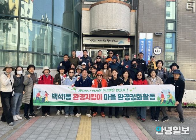 고양시 백석1동, 초화 식재로 아름다운 마을 조성