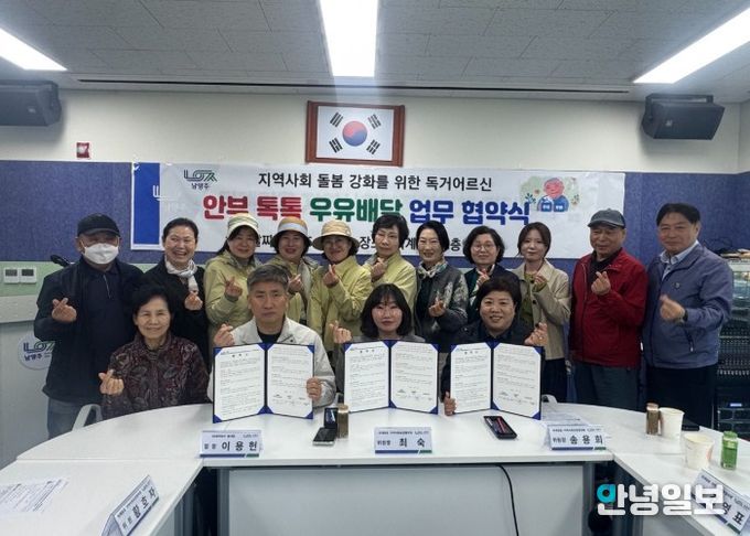 남양주시 퇴계원읍, 안부 톡톡 우유배달사업 협약 체결