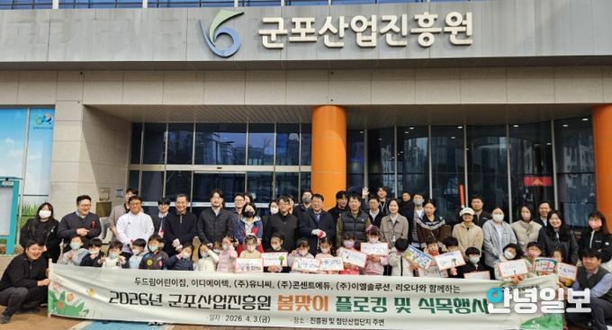 군포산업진흥원, 첨단산업단지 ‘플로깅’ 환경 정화활동 실시