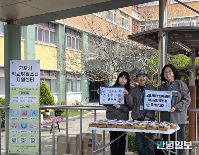 군포시청소년재단 군포시학교밖청소년지원센터,2026년도 제1회 검정고시 시험장 아웃리치 성료