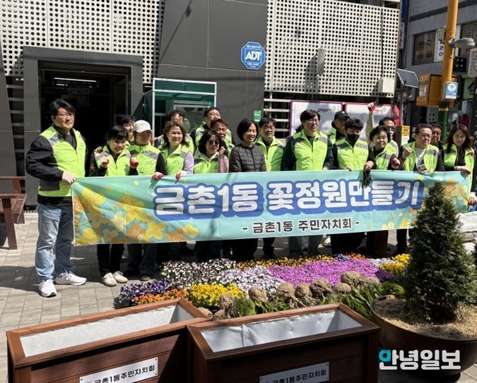 파주시 금촌1동 주민자치회, 금촌1동 꽃정원 만들기 사업 추진