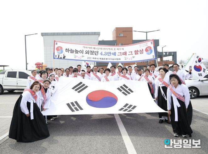 제107주년 여주 4‧3만세운동...시민과 함께 걷다