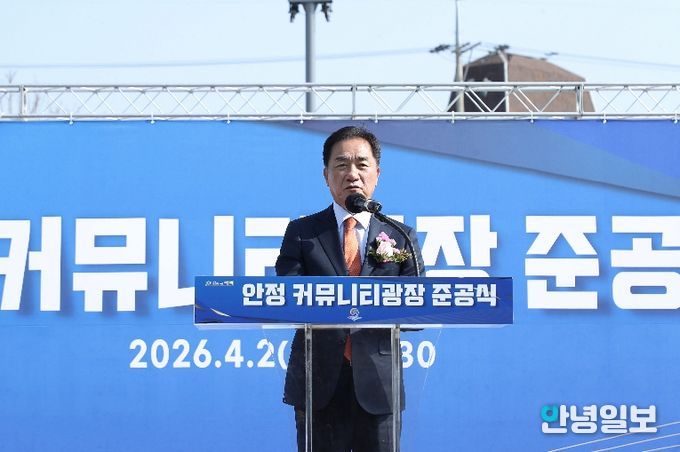 평택시, ‘안정 커뮤니티광장 조성사업’ 준공식 개최