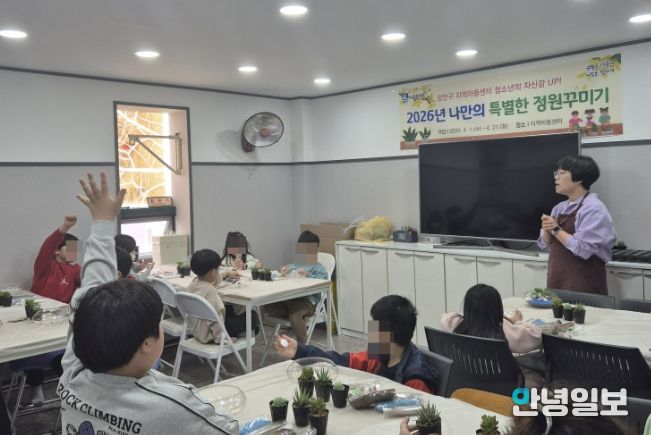 수원시 장안구, 청소년의 행복을 키운 4월의 특별한 하루를 만들다