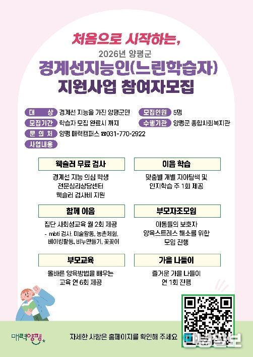 경계선지능인 평생학습 참여자 모집