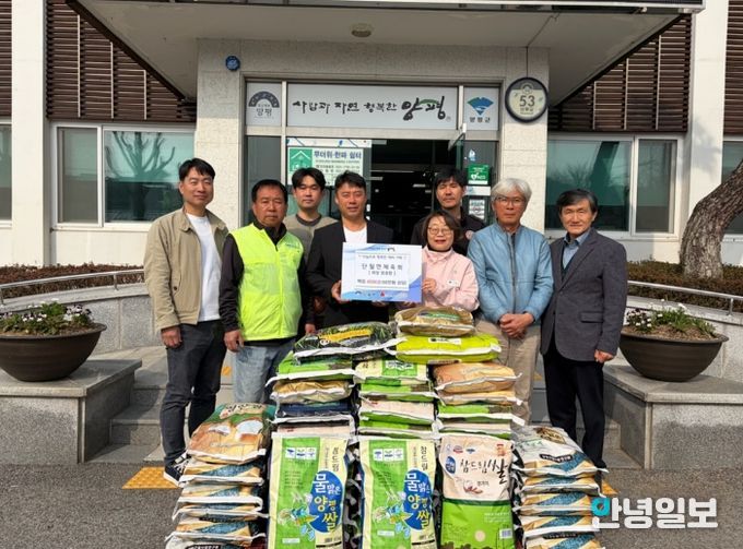 단월면 체육회 원종환 신임 회장 쌀 기탁