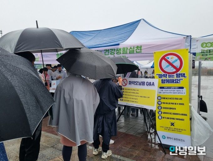 송탄보건소, 건강 걷기 행사에서 약물 오남용 및 마약 예방 캠페인 진행