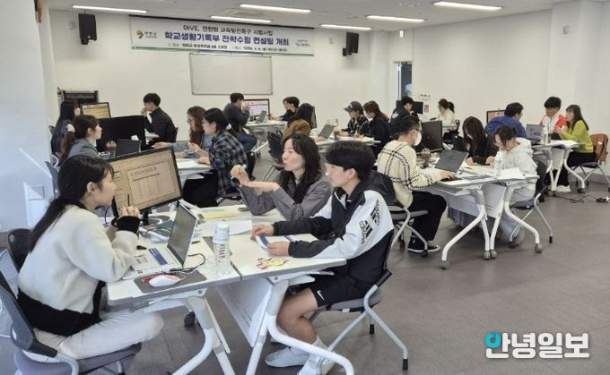 연천군, 교육발전특구 시범사업 일환 학교생활기록부 전략 수립 컨설팅 운영
