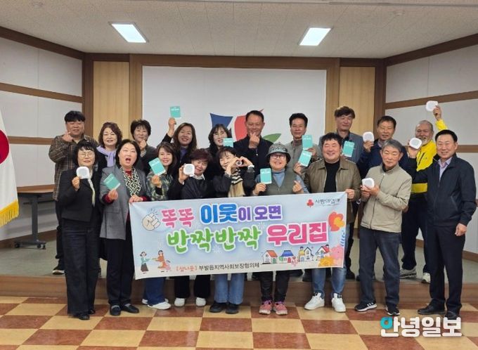 부발읍 지역사회보장협의체, 청각 취약계층을 위한 ‘보이는 초인벨’ 지원사업 성료