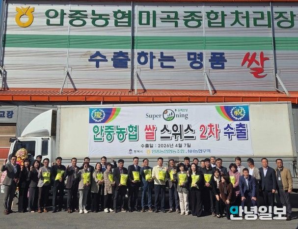 평택시, ‘슈퍼오닝 쌀’ 스위스 수출 개시