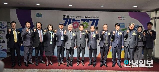 경기도교육청, ‘2026 경기도 기능경기대회’ 개최
