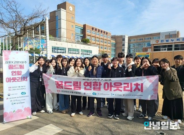 파주시청소년지원센터, 검정고시 시험장 경기북부 꿈드림 연합 아웃리치 진행