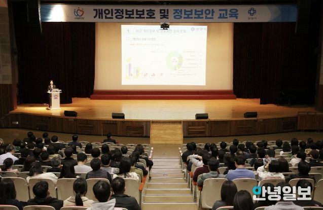 7일 오후 5시 시청 강당에서 열린 개인정보 보호 및 정보보안 교육 사진