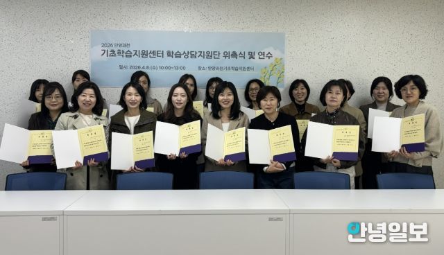 경기도안양과천교육지원청, 기초학습지원센터 중심 3단계 다중학습안전망 지원 본격 추진