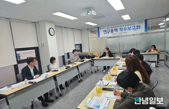 수원시가 ‘제2차 수원시 아동학대 실태조사 및 보호정책 수립’ 연구용역 착수보고회를 열고 있다.