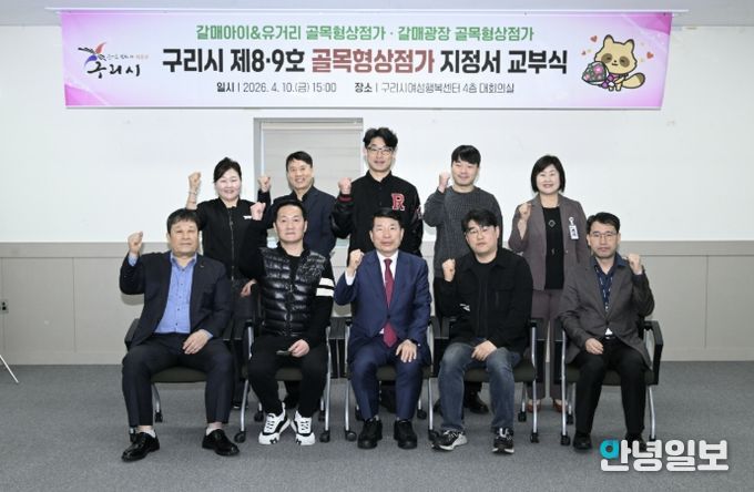 구리시, 갈매동 골목형상점가 2개소 지정으로 상권 활기