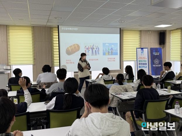 수원시가 수원청소년문화센터에서 청소년 대상 ‘찾아가는 주민참여예산학교’를 운영하고 있다.